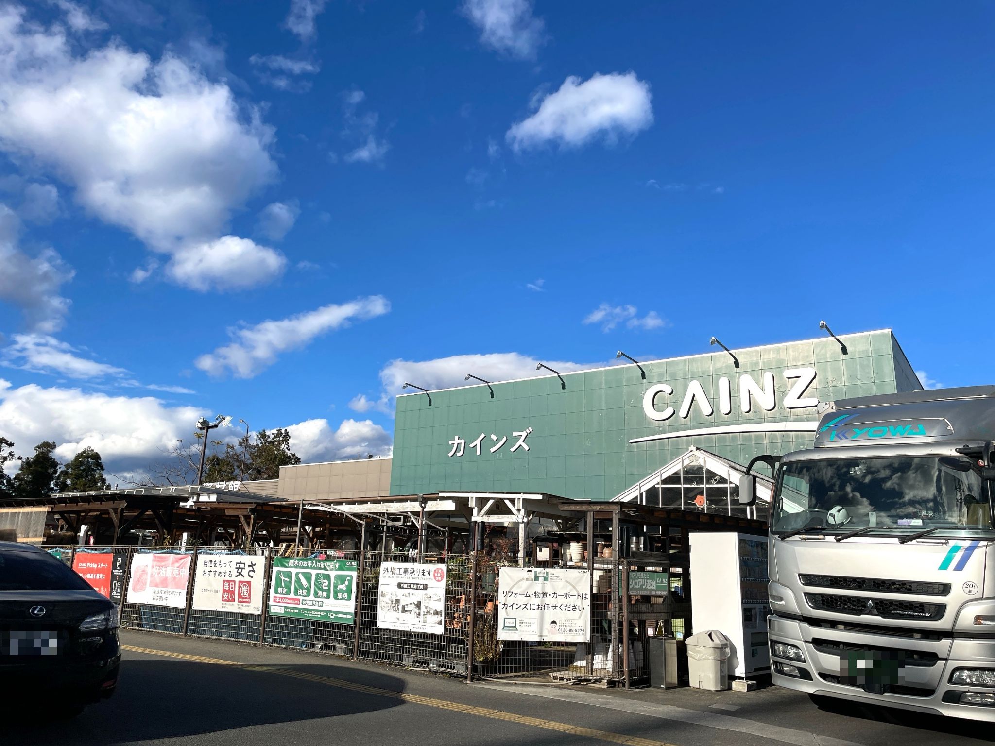 カインズ秩父店